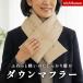  down muffler запад река перья muffler down 70%... омыватель bru легкий легкий теплый защита горла "neck warmer" compact холодозащитный . электро- 