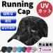  бег колпак мужской женский uv cut сетка модный шляпа ... скорость . спорт 