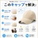 �L���b�v �X�q �Β� �[�� ���f�B�[�X �����Y �傫��  UV�΍� �A�E�g�h�A ������� ���n ���O���J�b�g �֘A�摜4
