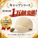 �L���b�v �X�q �Β� �[�� ���f�B�[�X �����Y �傫��  UV�΍� �A�E�g�h�A ������� ���n ���O���J�b�g �֘A�摜2