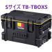 sef ящик для инструментов S TB-TBOXS TJM дизайн 