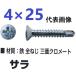 500ܡ߸ˤ¨Ǽ ۥ磻ȡԥ ӥ 4X25 󥳡ȥ꡼ ץ᡼ء  EA949EP-425S ɥӥ  ƥåӥ