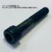 M12X70(P=1.5) ( винт часть примерно 36mm) колпак болт (SCM435 чёрный )
