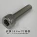 M3X10 aluminium (A7050) cap bolt 