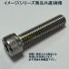 UNC #2-56X3/32( примерно 2.4mm) stain колпак болт 