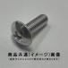 M4X15 aluminium (A5052) тигр s маленький винт 