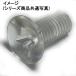 M2 X 10L( общая длина ) поли ka(+) тарелка маленький винт 