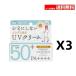 紫外線予報 ノンケミカルUVクリームF SPF50+ PA++++ 40g 石けんオフ コラーゲン 子供 石澤研究所 日焼け止め【3個セット】【4992440036632】