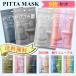 pita маска PITTA MASK 3 листов ввод 3 пакет комплект сделано в Японии маска светло-серый серый постоянный маленький Kids размер ... уретан "дышит" . хороший антибактериальный 
