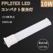 6set LED FPL27ex-L FPL27exL ѥȷָ FPL27 ѥȷָLED Ÿ¢ FPL27б GY10Q 10w 