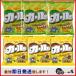 6 пакет комплект Meiji Karl сыр ..64g & легкий ..64g каждый 3 пакет Восточная Япония ограничение вечеринка сладости набор подарок подарок 