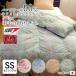 0.6kg �S�A�H�э��|���z�c �Z�~�V���O�� ���p 140�~190 ���{�� ���̃L���g �n���K���[�Y �z���C�g�_�b�N�_�E��90�� �C���X�[��AI �V�A�[�hHDAI