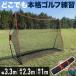  сетка для гольфа тренировка для 3m дом большой двор салон Golf Schott swing approach тренировка сеть популярный модный удобный легкий в использовании удобный каждый день можно использовать 