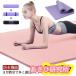 20mm �Ɍ� ���[�|�[�`�t�� �G�N�T�T�C�Y�}�b�g ���L �g���[�j���O�}�b�g 18590cm �唻 �y�� ���􂢉\ ���K �}�b�g�X�g�� ���K �g���₷�� ��������
