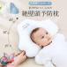  детская подушка baby ... младенец . стена подушка новорожденный голова. форма . стена предотвращение направление привычка предотвращение .. возврат предотвращение дешево .. стена корректирующий подушка высота настройка празднование рождения подарок тоже 