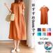  One-piece женский длинный One-piece лето весна осень круглый вырез короткий рукав . пот body type покрытие одноцветный модный ходить на работу тонкий casual День почитания пожилых людей 20 плата 30 плата 40 плата 50 плата 60 плата 