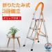 �r�� 3�i �A���~ ���ݑ� �܂肽���� ������� �y�� �܂肽���݋r�� ������t�� �X�e�b�v�� �X�e�b�v���_�[ �͂��� ��q �X�e�b�v ��|�� ��ԑ�