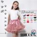 �L�b�Y �`���`���X�J�[�g �h���X ���̎q �q�� �t�H�[�}�� �ߑ� �R�X�v�� �R�X�`���[�� �p�j�G �{�����[�� �X�J�[�g �_���X�ߑ� ��
