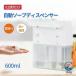 �\�[�v�f�B�X�y���T�[ �A �t�� ���� �_�u���w�b�h 600ml �n���h�\�[�v �H���� ��� �����\�[�v�f�B�X�y���T�[ IPX4 �h�� �L�b�`