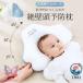  детская подушка baby ... младенец . стена подушка новорожденный подушка голова. форма . стена предотвращение направление привычка предотвращение .. возврат предотвращение дешево .. стена корректирующий подушка высота настройка антибактериальный ... удобный 