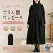  One-piece весна осень оборка воротник One-piece женский с высоким воротником длинный One-piece linen длинный рукав flair One-piece большой размер A линия красивый . Basic лес ga