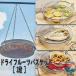 . только . dry Fruits Basket 2 уровень сушеный продукт нержавеющая сталь высушенный сеть крепкий еда предмет сухой осушитель сеть 2 уровень высушенный овощи g крышка посуда высушенный can место хранения удобный рекомендация 