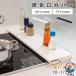 �r�C���J�o�[ ���s�L�k�� �R�����p �J�o�[ �t���b�g�^�C�v 60cm 75cm �L�b�`�� �O���� �r�C�� �J�o�[ ���͂˃K�[�h �K�X�R���� IH �Ή� �L�b