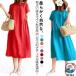  One-piece женский длинный длина One-piece короткий рукав натуральный лето One-piece хлопок весна осень casual модный maxi One-piece A линия Land шея тонкий одноцветный 