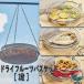. только . dry Fruits Basket 2 уровень сушеный продукт нержавеющая сталь высушенный сеть крепкий высушенный овощи g крышка еда предмет сухой осушитель сеть 2 уровень посуда высушенный кемпинг овощи высушенный сеть stain 