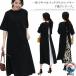  длинный One-piece переключатель One-piece женский A линия необычность материалы long T One-piece ткань to лента имеется body type покрытие большой размер 