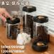 �^�� �ۑ��e�� �R�[�q�[�����[ �����[ 4 �T�C�Y �^��e�� �t�[�h�X�g�b�J�[ 500ml 900ml 1200ml 1800ml �R�[�q�[�� ���� �y�b�g�t�[�h �~�J�΍� �Е� ����