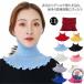  вязаный шея защита горла "neck warmer" женский теплый оборка шея покрытие теплоизоляция защищающий от холода меры осень-зима шея изначальный покрытие шея изначальный утеплитель с высоким воротником muffler ta-toru шея 