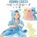 �x�r�[ �t�[�h�t�� �j�̎q �o�X�|���`�� �o�X���[�u �^�I�� �o�X�^�I�� �L�b�Y �|���`�� ���̎q �t�[�h�t ������� ���K ���ꂢ�� �f�C���[ �ʋ�