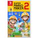 [���[����] �y�V�i�zNintendo Switch �X�[�p�[�}���I���[�J�[ 2