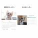 �y�ی�L�E�ی쌢���~���z�������̂��̉��� 2027�J�����_�[ �֘A�摜1