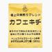  карниз сумка первоклассный Blend * Cafe kichi средний глубокий ..1 кубок для Fuji royal прямой огонь тип .. машина ...