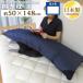 Dakimakura ... длинный подушка 50×150cm содержание круг мытье .... антибактериальный дезодорация . клещи одноцветный Denim style сделано в Японии омыватель bru
