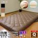  матрац сделано в Японии шерсть . 4 слой матрас футон Queen обвес простой цвет всесезонный высота отталкивание body давление минут . futon для уже 