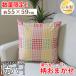 �N�b�V�����J�o�[ 55�~59cm ���唻 ��100% �݌ɏ��� ���{�� �t�@�X�i�[�� ���n ���� ���܂����� ���z�c�J�o�[ ���ɗD���� �ې�