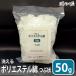  бесплатная доставка рукоделие хлопчатник 50g×1 шт ... хлопок .. форма полиэстер хлопок немного количество рукоделие хлопок ручная работа шерстяной войлок мягкая игрушка дополнительный сделано в Японии почтовая доставка 