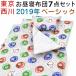 お昼寝布団セット 保育園用 きかんしゃトーマス 西川 洗える 7点セット 2019年 専用バッグ付 入園準備 東京西川 男の子