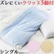  neckband cover single west river towel sin car pie ru cotton 100% gap prevention clip 3 piece attaching 150×50cm PGB2554801