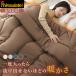  ватное одеяло sinsa rate .. futon одиночный 150x210cm futon перья .. теплый теплый пыль .. трудно . клещи антибактериальный дезодорация 