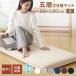  period middle TIMESALE lie down on the floor mat 68×180cm. daytime . mat compact tatami ... cotton entering anti-bacterial deodorization . mites body pressure minute . three layer structure sleeping area in the vehicle mat 