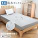 [300 иен купон ] box простыня водонепроницаемый ночное мочеиспускание простыня непромокаемая простыня одиночный 100×200. чехол на футон одним движением простыня матрац покрытие периметр резина новый жизнь 