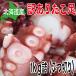 ta. octopus with translation .. pair Boyle freezing 1kg.(500g×2,.. cut .) ( Hokkaido production rose .)