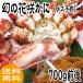  краб . краб цветок . краб ( женский . иметь ) 700g передний и задний (до и после) Hokkaido корень . производство бесплатная доставка 