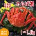 [1,000 иен OFF купон ] краб краб .... Hokkaido корень . производство рефрижератор круг .......1~1.1kg. покупка 2026 подарок на Bon Festival супер PayPay праздник 