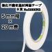  Nitto #5000NS roll 5mm×20m шт усиленный нетканый материал двусторонний лента 