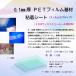 0.1mm толщина прозрачный PET плёнка склеивание сиденье ( плёнка sepa) 295mm×210mm 10 листов ввод [ поверхность защита как использование завершение, прекрасный вид и долговечность . повышать..]